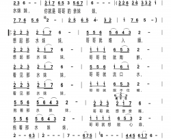 水妹妹简谱-赵楠演唱-薛优军/李宁、薛优军词曲