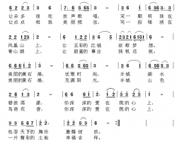 精彩的土地幸福吉祥简谱