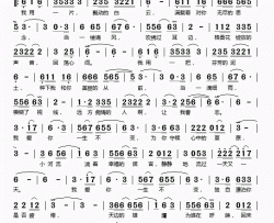 爱你一生不变简谱(歌词)-桑兰演唱-桃李醉春风记谱