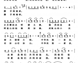 两岸同心梦相连简谱