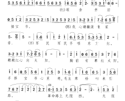 颗颗红心向太阳长征途中 小歌剧-曲05简谱