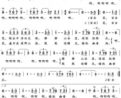 百合花简谱(歌词)-电影《百合花》主题曲-岭南印象曲谱