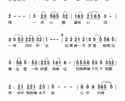 让我爱你到永远 简谱-林翠萍-