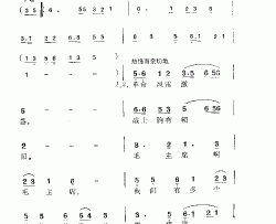 毛主席啊战士永远把您歌唱简谱