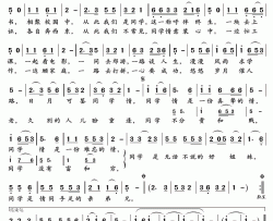 同学情简谱(歌词)-闫旭演唱-君羊曲谱