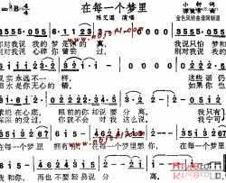 在每一个梦里简谱