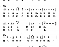 我心爱的情人简谱-哈萨克民歌