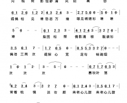 思恋简谱-李国恩词 柯龙羊曲