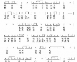 老兵回家简谱