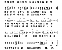 神州大地充满生机简谱-张路得演唱-动态歌谱视频曲谱