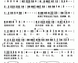 草原朋友简谱
