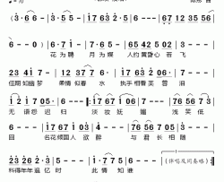 此情知谁简谱-电视剧《西施秘史》片尾曲郭欢-