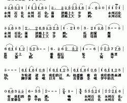 永州石化之歌简谱