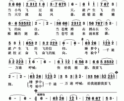 飞的信仰简谱-泽旺多吉演唱-张聿温/美朗多吉词曲