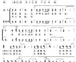 爱情像冰又像火简谱-王德清词/雍鉴君、孙洪斌曲