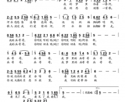 梦里的兵哥哥简谱-王文婕演唱-曾聪、建安/罗亦欢词曲