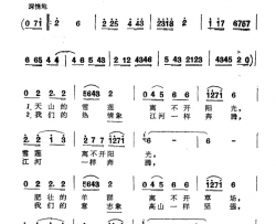 毛主席的光辉温暖着我们心房简谱