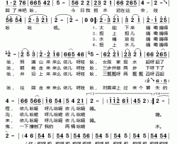 女孩担水简谱-王二妮演唱-贺艺/冯小泉词曲