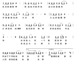 党参之歌简谱