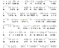 凤鸣朝阳简谱-陈思思演唱