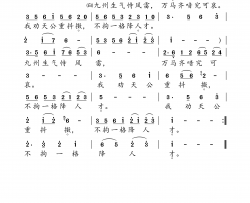 已亥杂诗 小学课本古诗系列简谱