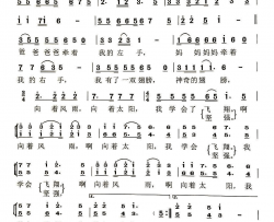 我有一双神奇的翅膀李昌明词才略曲我有一双神奇的翅膀李昌明词 才略曲简谱