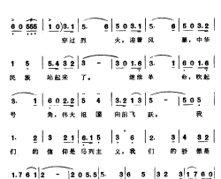 祖国之歌简谱-洪源、克正、晓岭词 田光曲