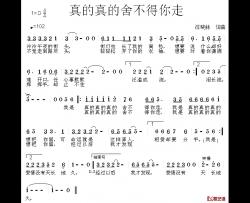 四海盟约简谱-电视剧新《水浒传》主题曲（一）毛阿敏-