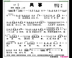 风筝夏树忠词付广慧曲风筝夏树忠词 付广慧曲简谱