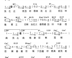 我在这简谱