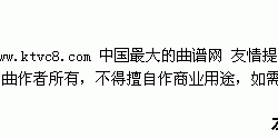 阿拉善简谱