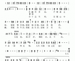 人生只做一事又何妨电视剧《鉴真东渡》片尾曲简谱-迟重瑞演唱