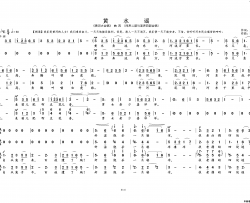 黄水谣《黄河大合唱》曲四简谱