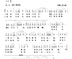 我要去洪关简谱