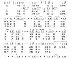 母亲河张云起词乌力格尔曲母亲河张云起词 乌力格尔曲简谱-博缔组合演唱-张云起/乌力格尔词曲