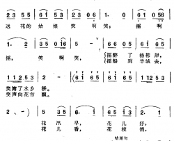 送花船简谱-周祥钧词/吴贤曲