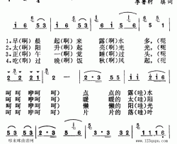 杨柳青江苏民歌简谱