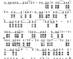 写给你的那封信简谱-郭辉词/朱凤昱曲