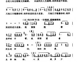 我们是民泰村行人简谱-江晨词/姜金富曲