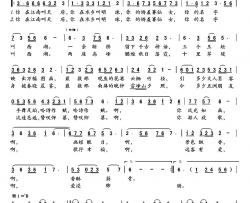 你的名字叫西湖邬大为、龚正斌词叶益平、孔祥波曲简谱