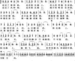 阳光路上高清正版简谱