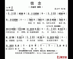 信念简谱(歌词)-吕继宏演唱-秋叶起舞记谱上传