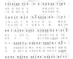 山乡艳阳秋简谱-冯建雪演唱-黎琦/颂今词曲