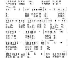 别离电视剧《荒路》插曲简谱