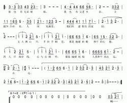 和平歌简谱(歌词)-陈思思演唱-秋叶起舞记谱