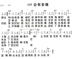 会有多痛简谱