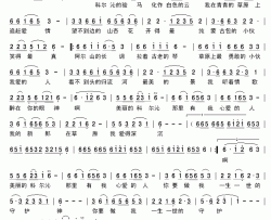 我的新郎在草原简谱-苏勒亚其其格演唱