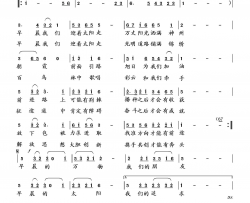 早晨我们迎着太阳走简谱-向邦瑜演唱-李艳华、臧辉先/向邦瑜词曲