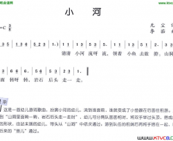 小河无尘词李茹曲简谱