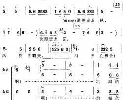 歌剧《洪湖赤卫队》全剧第四场 第四曲简谱-